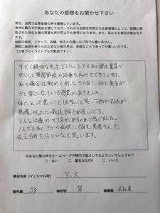 アンケート用紙